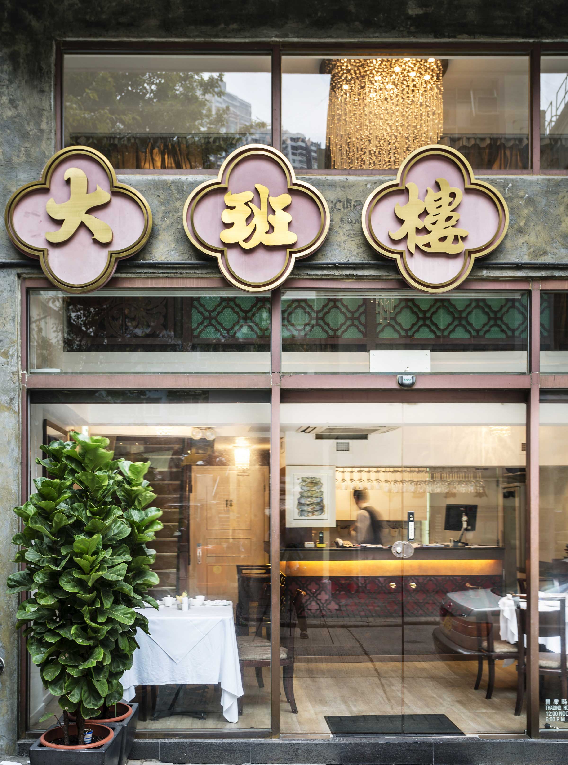 中餐通讯》专业的餐饮媒体-2022世界50最佳餐厅在伦敦举行的颁奖典礼上公布榜单，仅一家中国餐厅上榜